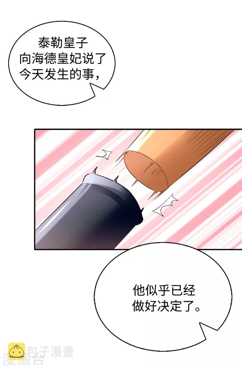 第93话 一枚更好的棋子 第22页
