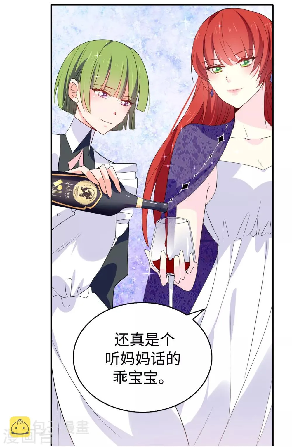 第93话 一枚更好的棋子 第23页