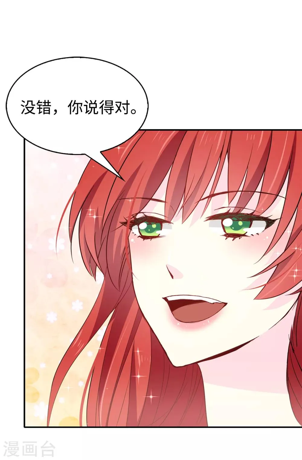 第93话 一枚更好的棋子 第26页
