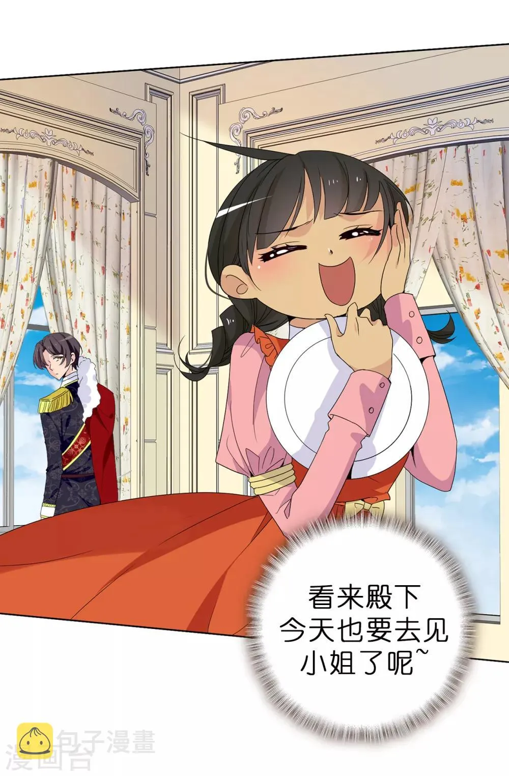 第94话 他俩怎么会在一起 第6页