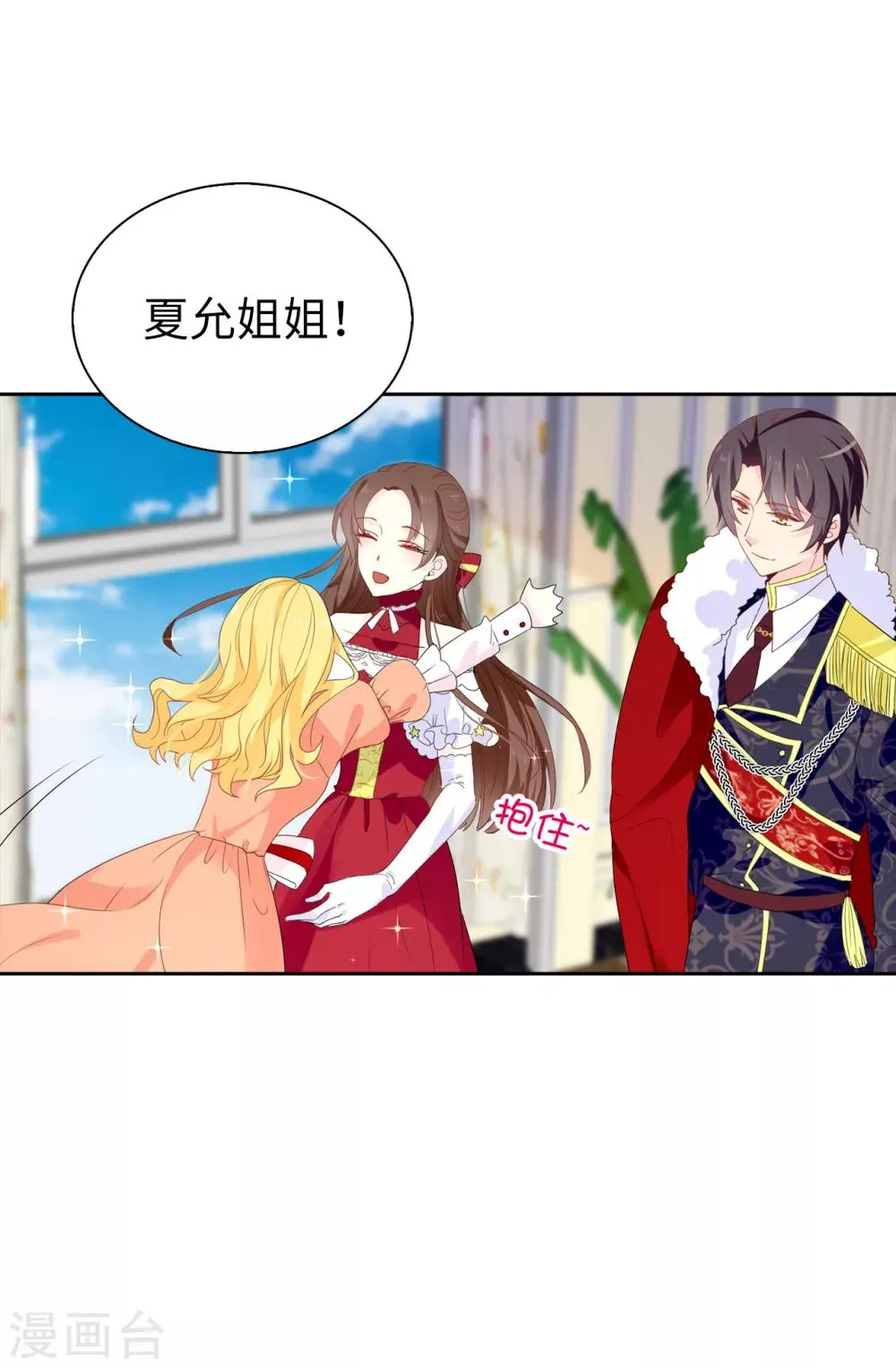 第96话 被监视的感觉 第3页