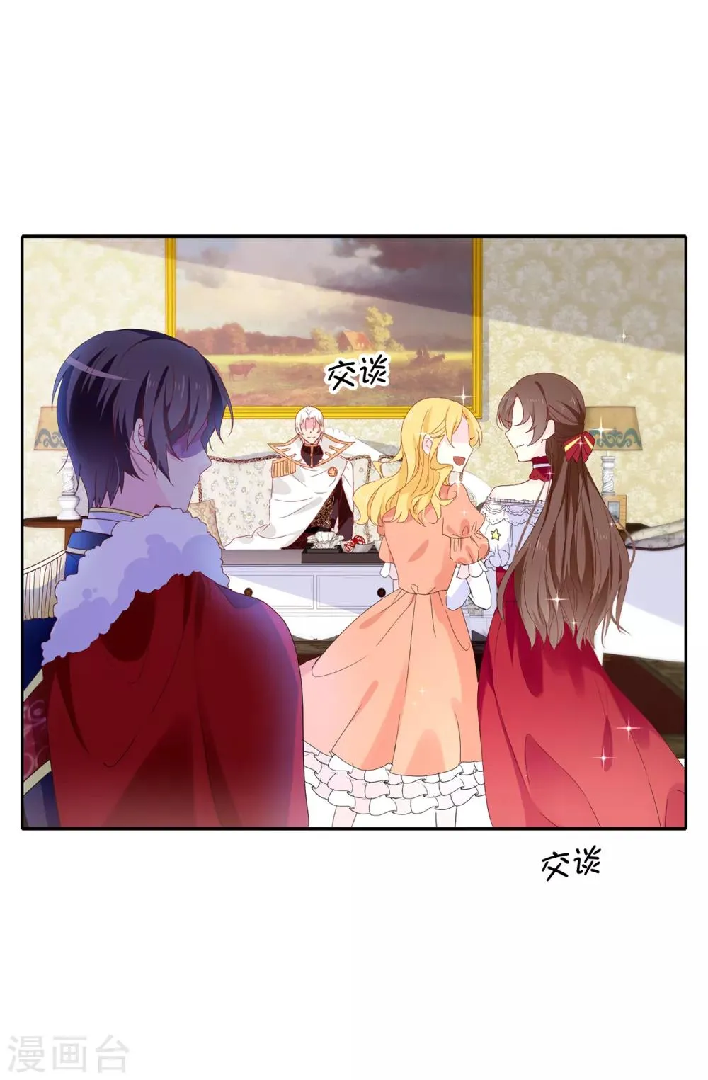 第96话 被监视的感觉 第4页