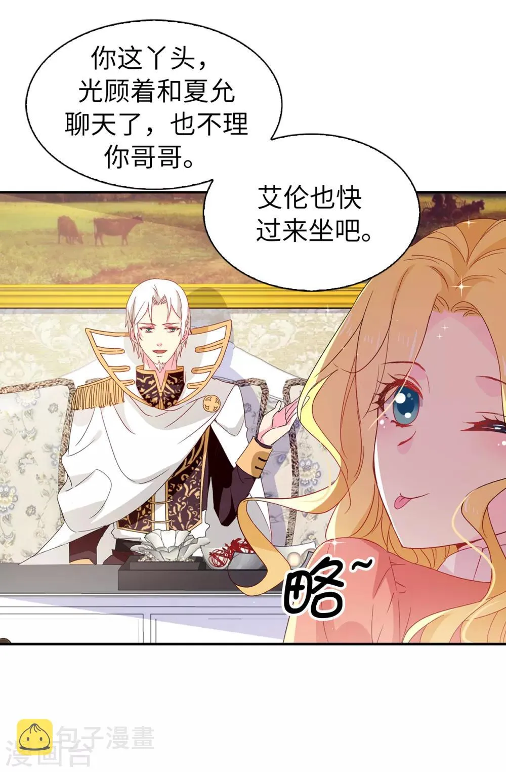 第96话 被监视的感觉 第5页