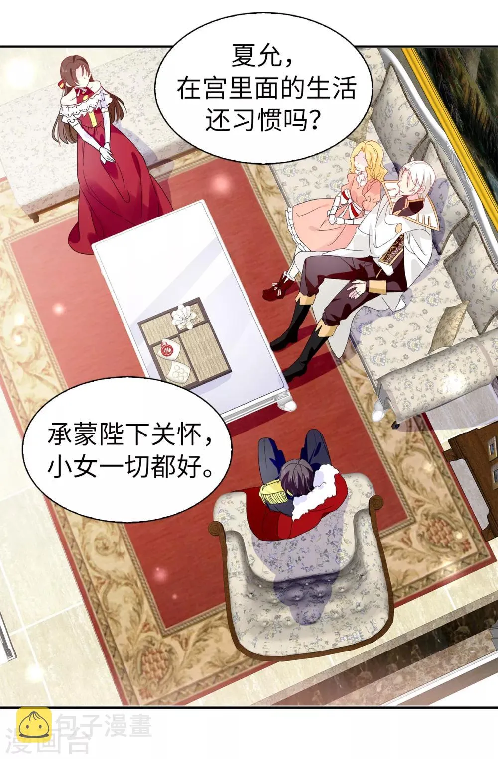 第96话 被监视的感觉 第6页