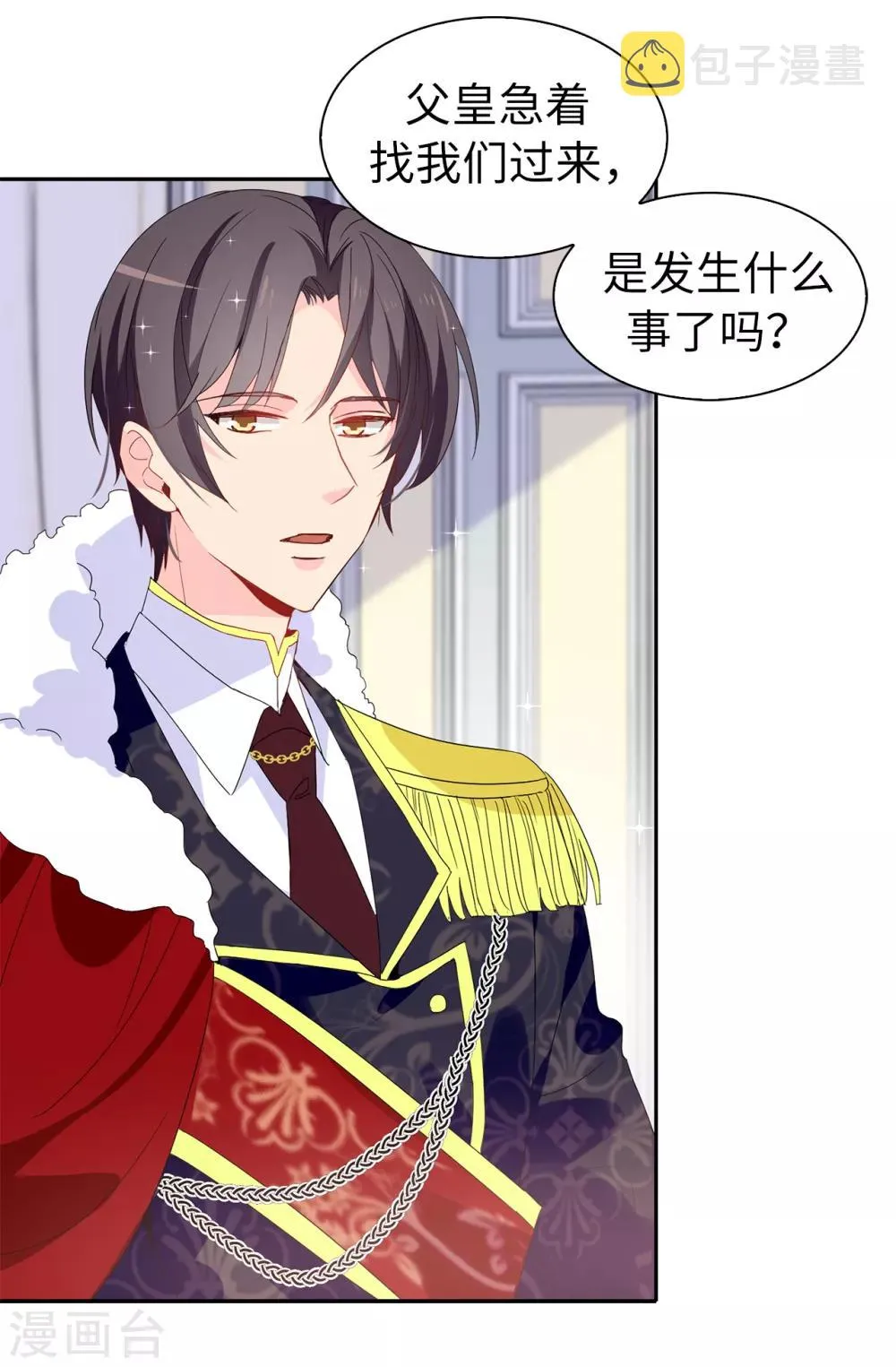 第96话 被监视的感觉 第7页