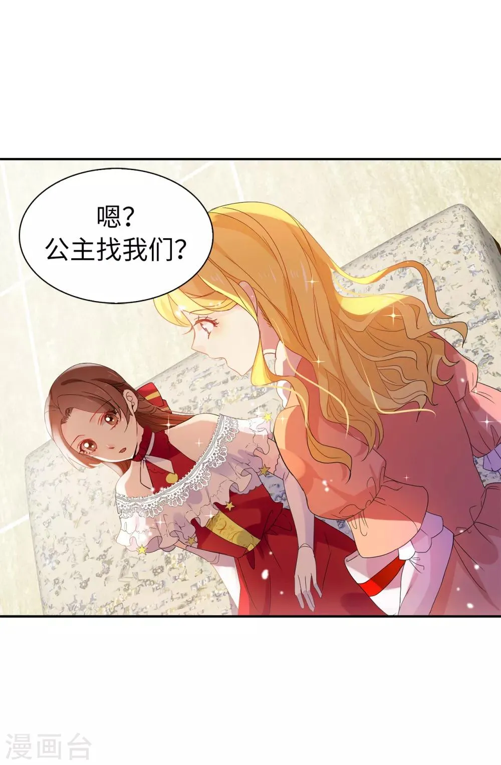 第96话 被监视的感觉 第9页