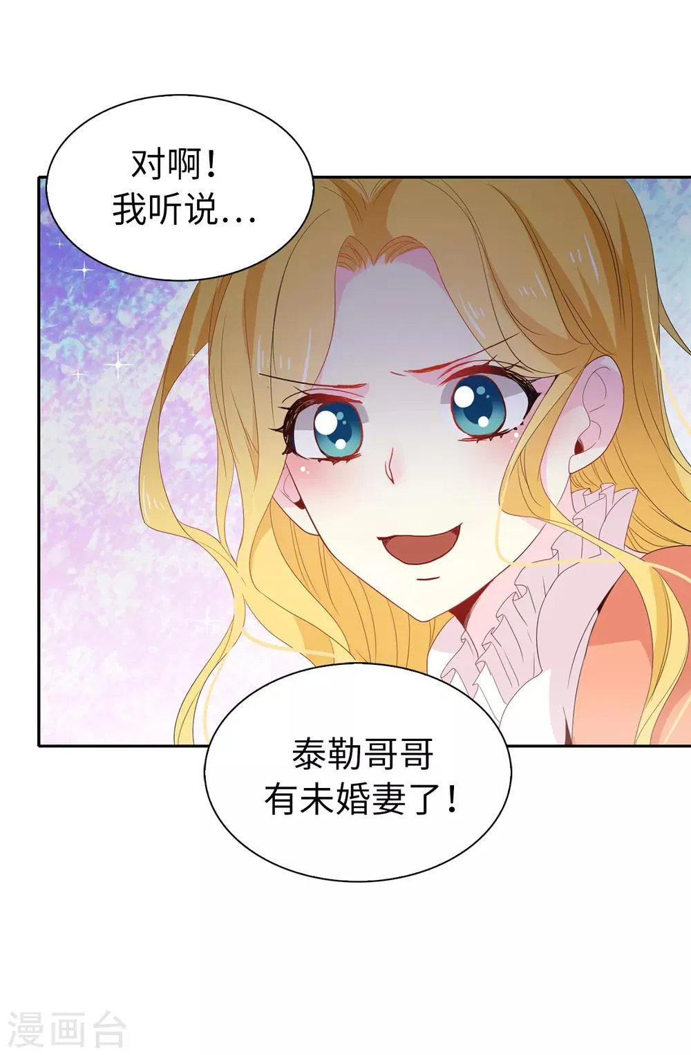 第96话 被监视的感觉 第10页