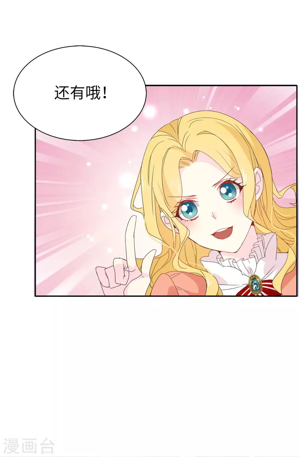 第96话 被监视的感觉 第12页