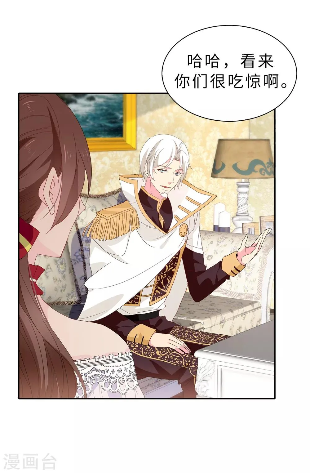 第96话 被监视的感觉 第18页