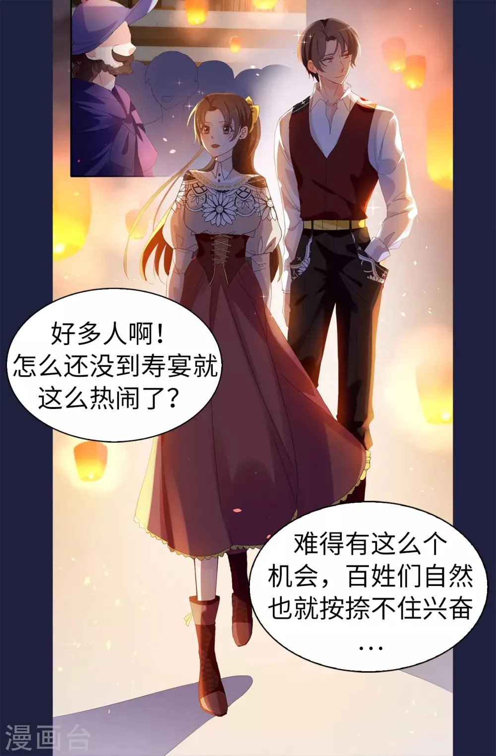 第96话 被监视的感觉 第26页