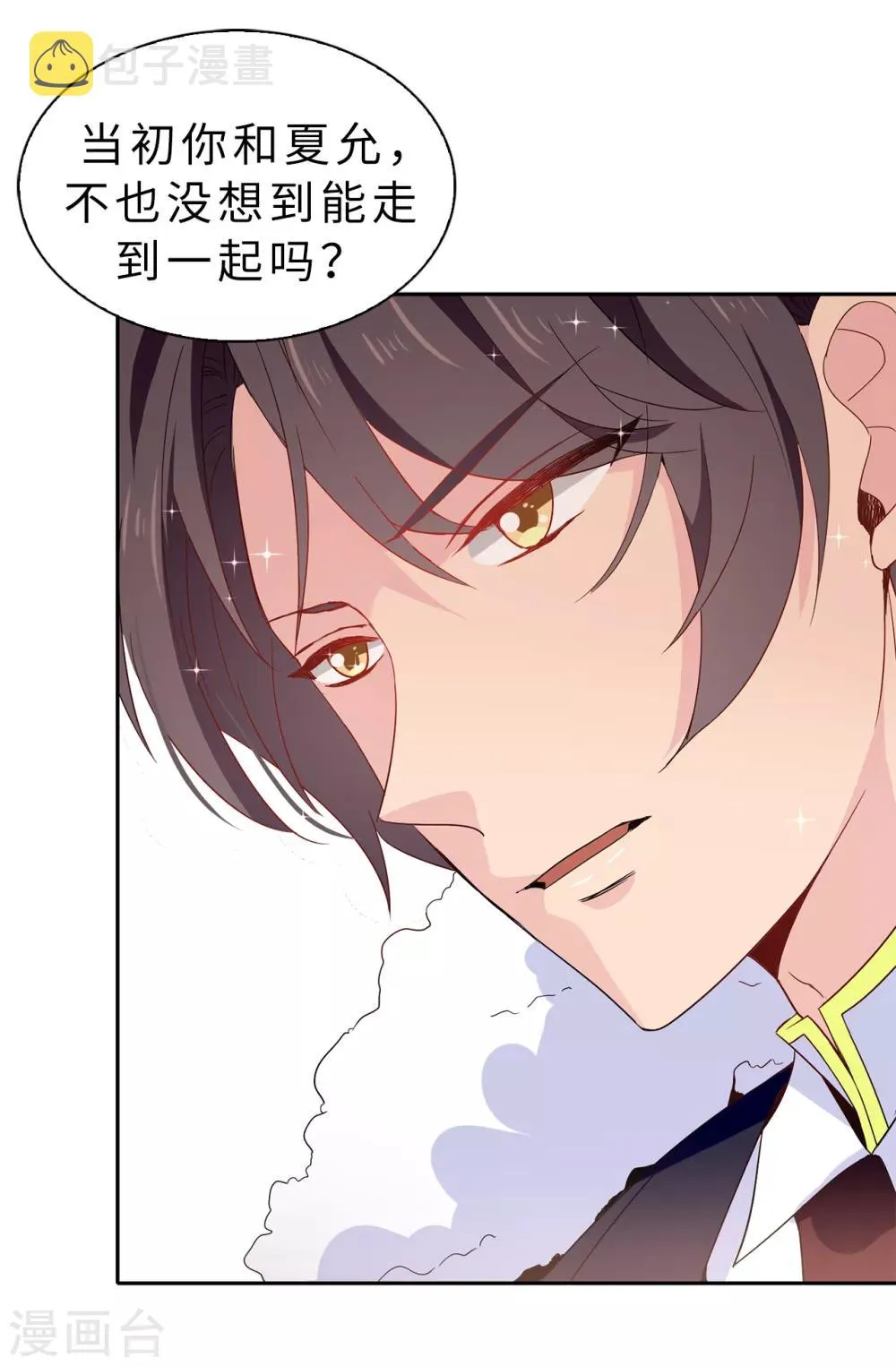第97话 大家都好幸福，唯独我 第6页