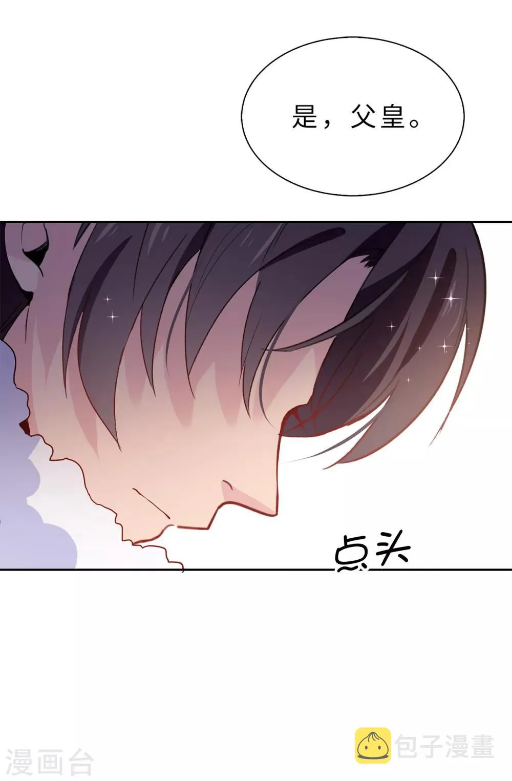第97话 大家都好幸福，唯独我 第8页