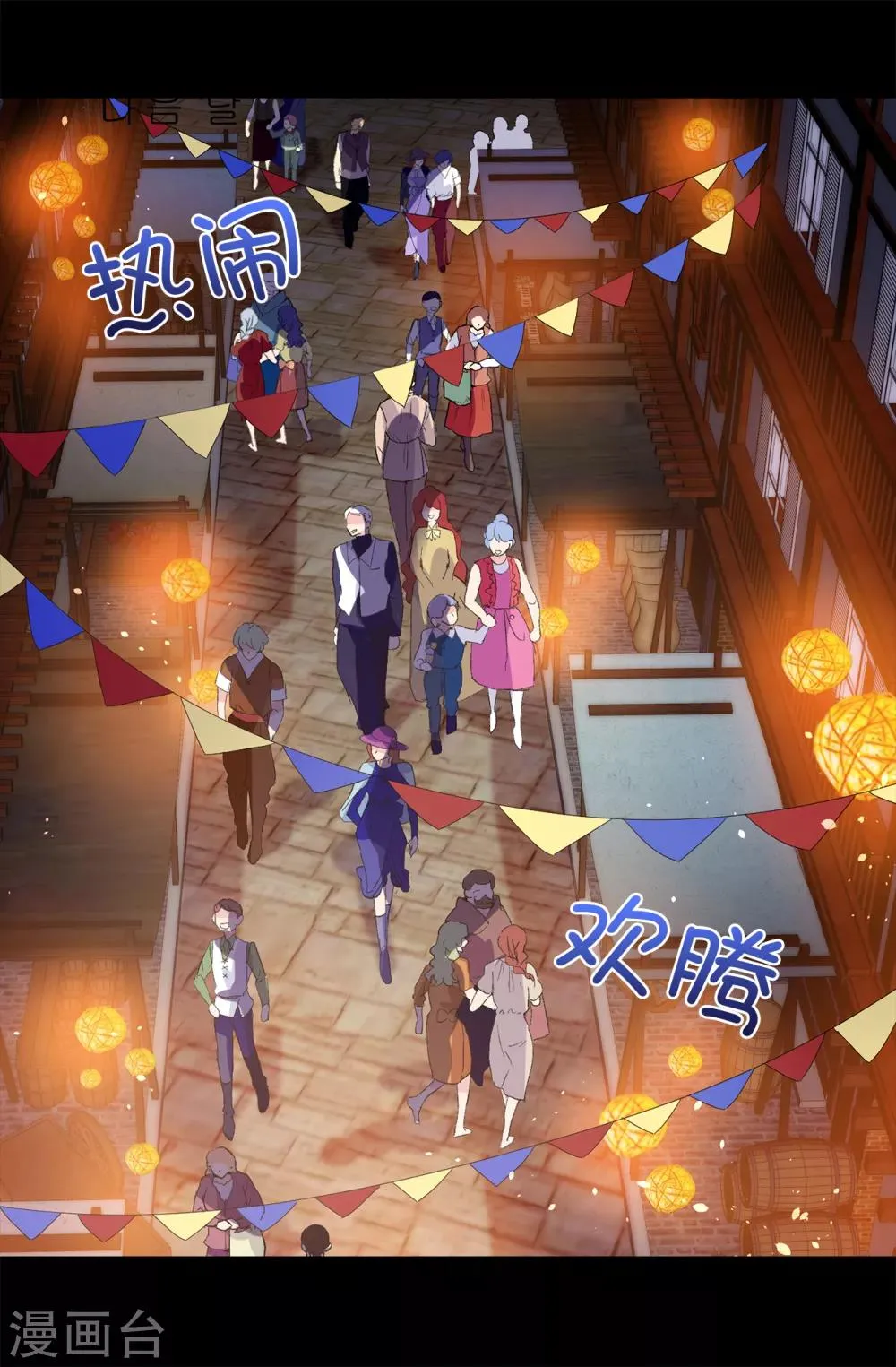 第97话 大家都好幸福，唯独我 第9页