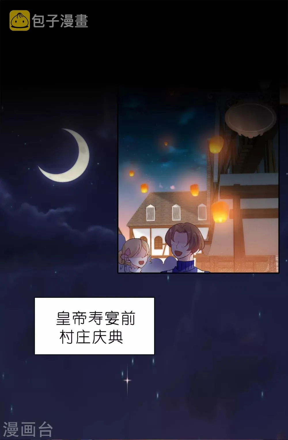 第97话 大家都好幸福，唯独我 第10页