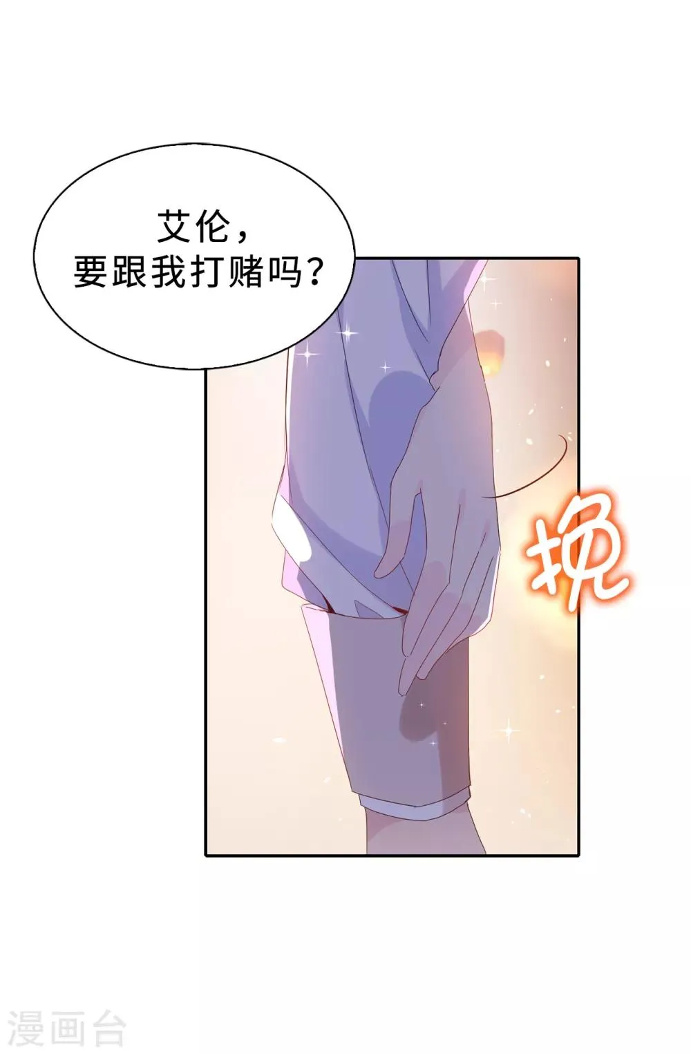 第97话 大家都好幸福，唯独我 第16页