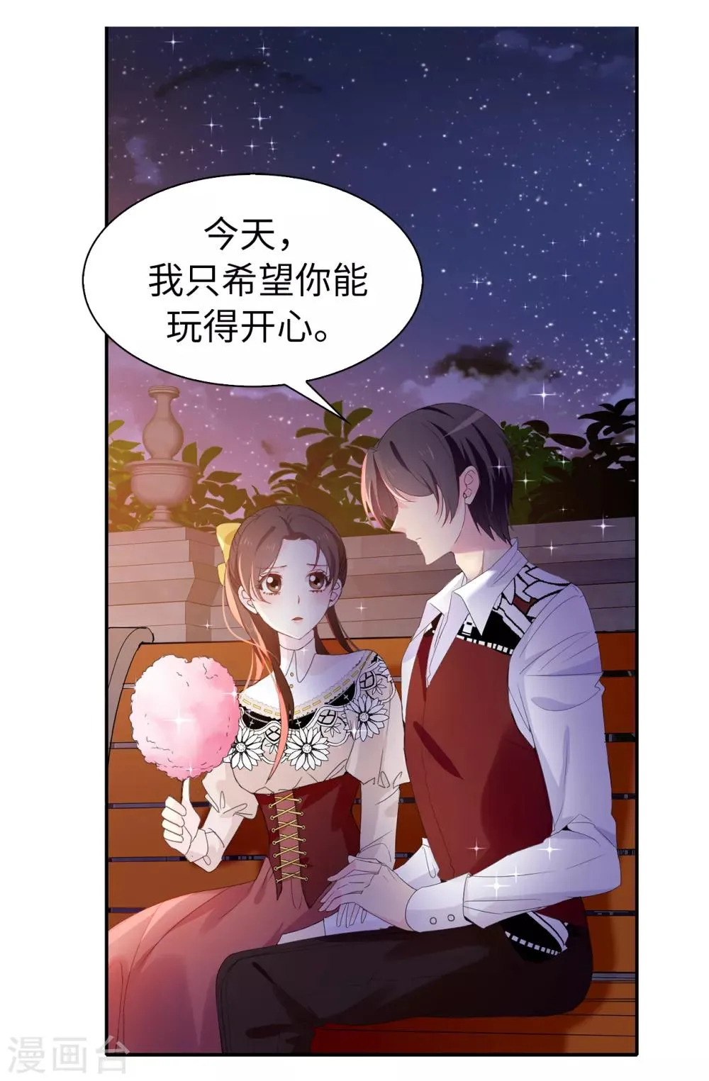 第97话 大家都好幸福，唯独我 第24页
