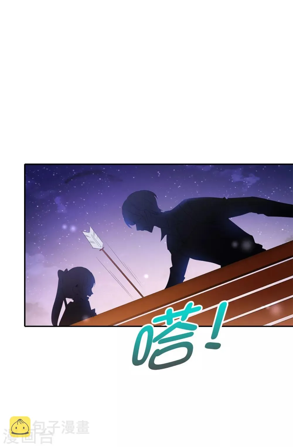 第99话 遭遇暗杀! 第2页