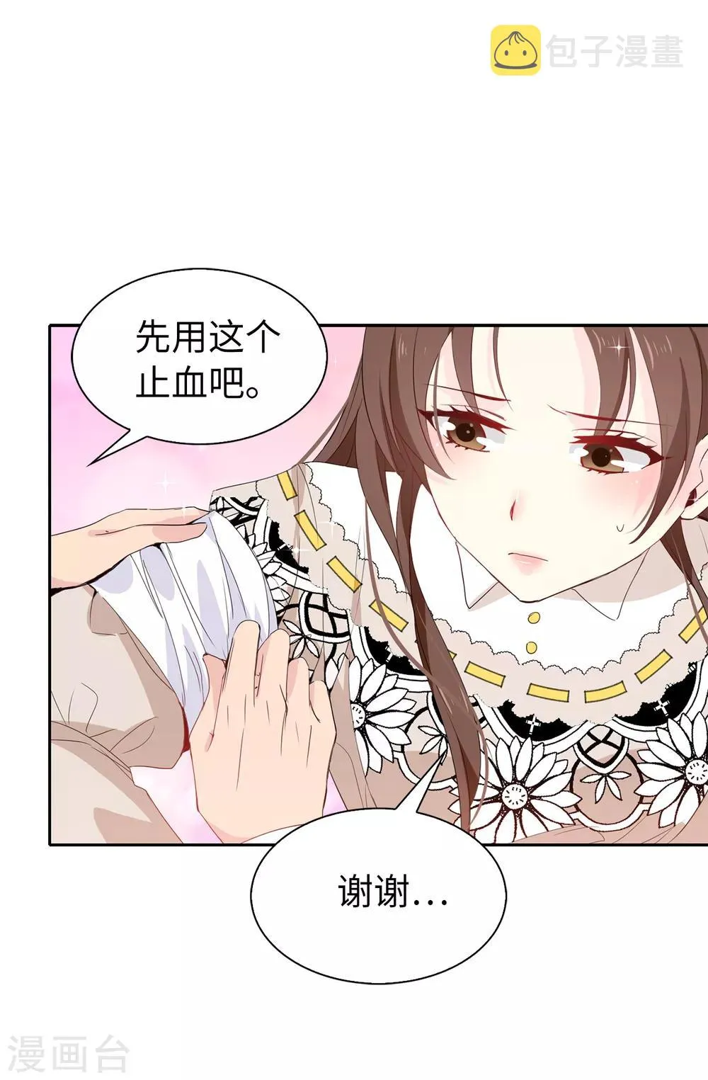 第99话 遭遇暗杀! 第8页