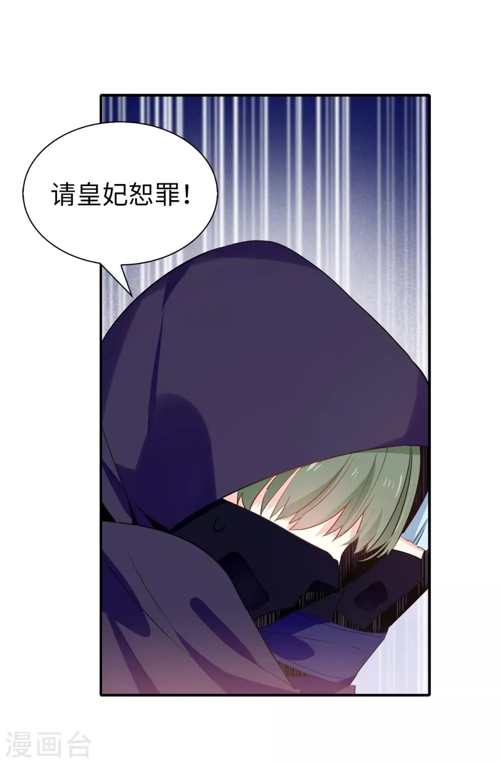 第99话 遭遇暗杀! 第19页