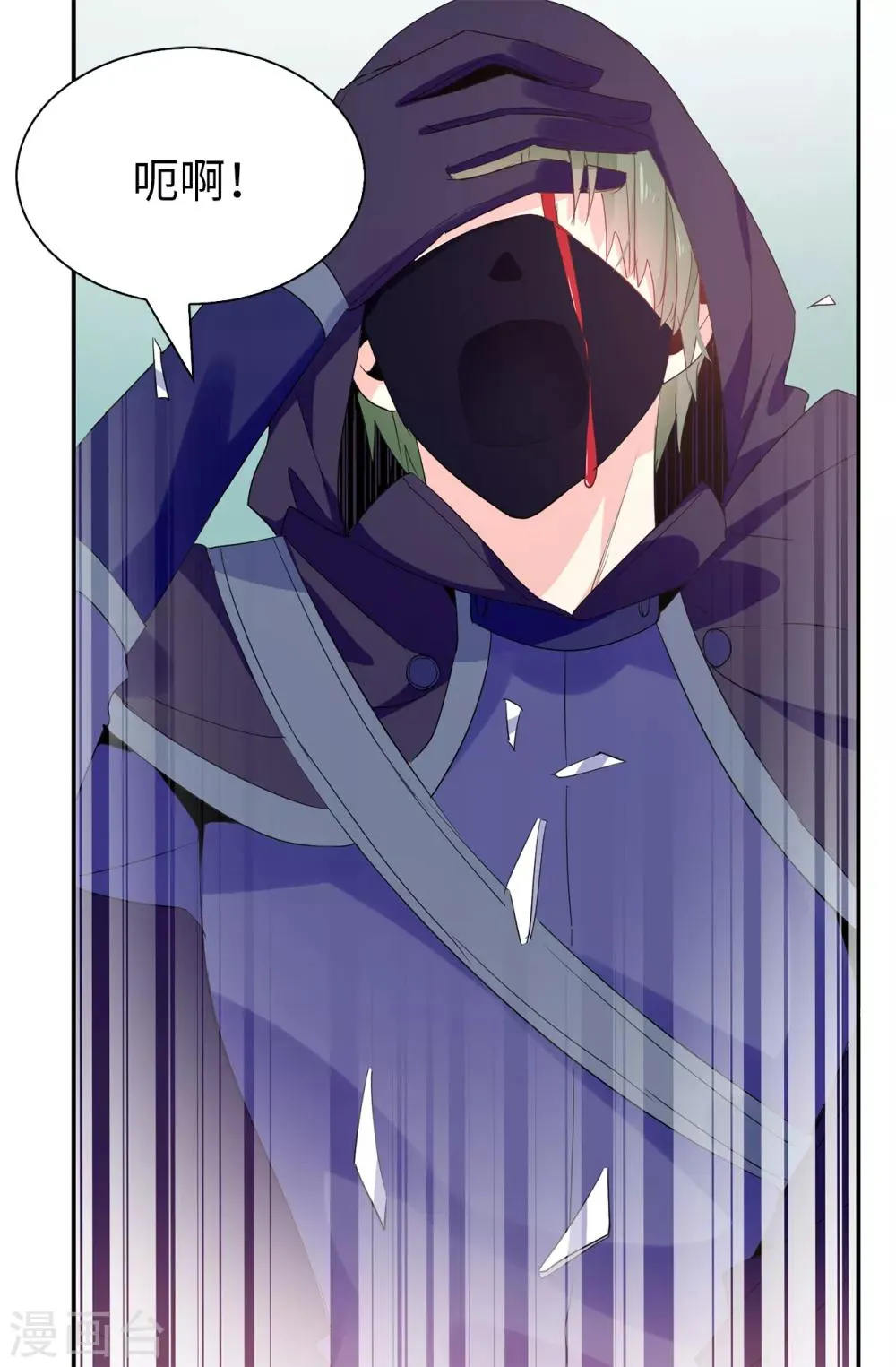 第99话 遭遇暗杀! 第21页