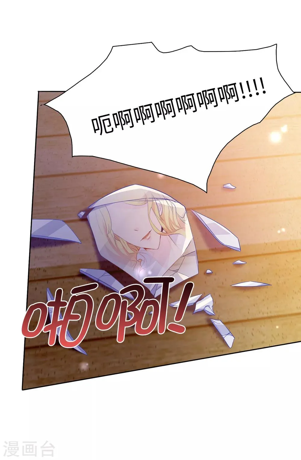 第99话 遭遇暗杀! 第26页