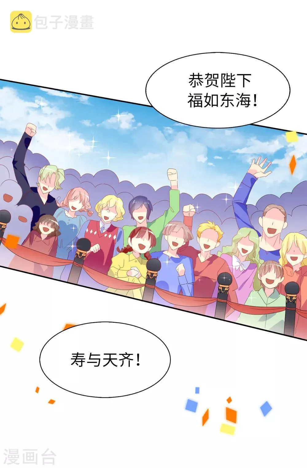 第99话 遭遇暗杀! 第31页