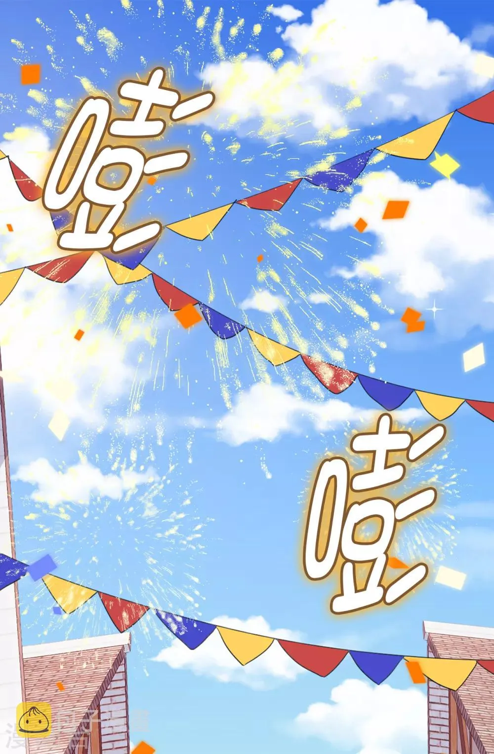 第100话 陛下的寿诞 第10页