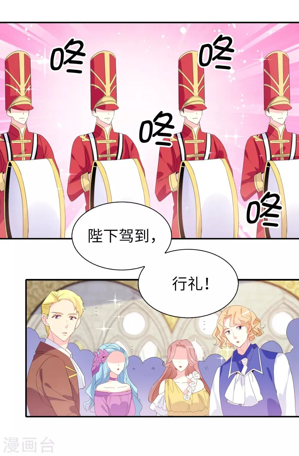 第100话 陛下的寿诞 第16页