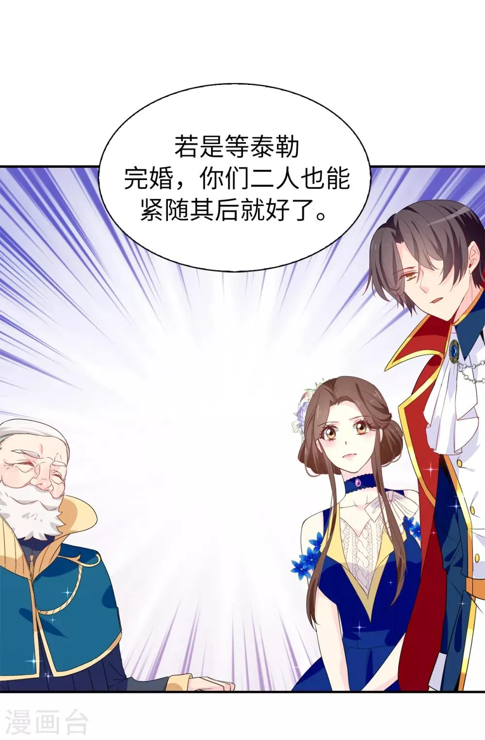 第101话 处处碍眼的东西 第8页