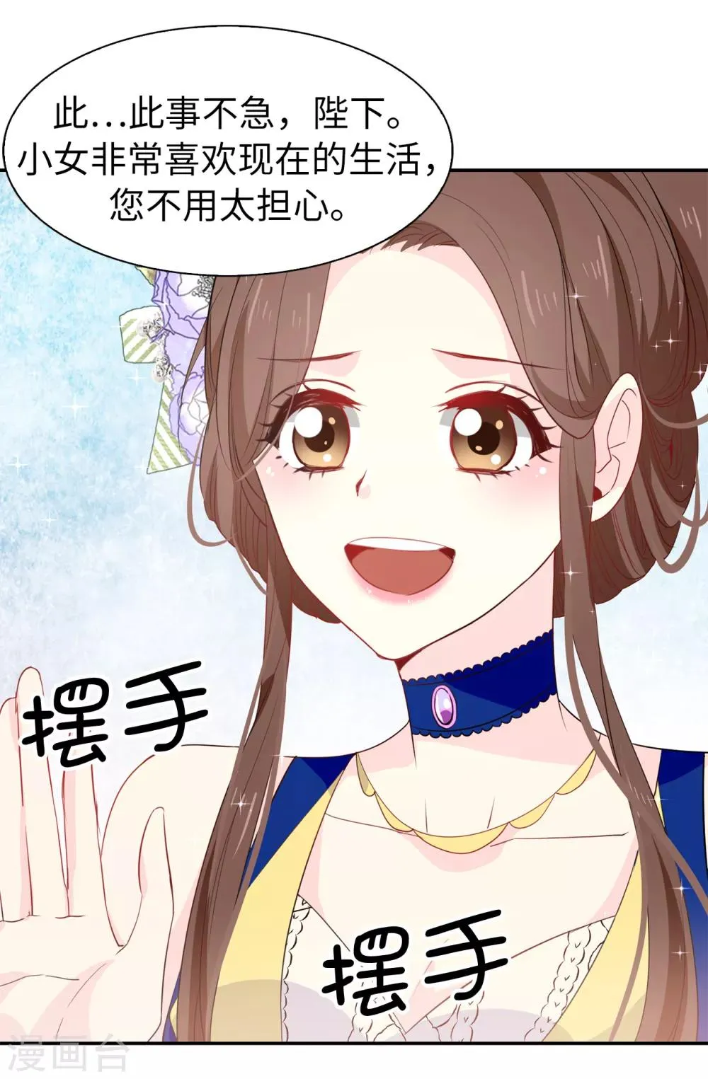 第101话 处处碍眼的东西 第10页