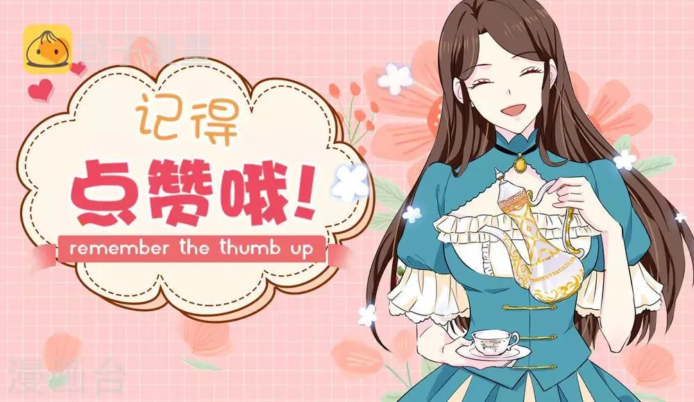 第101话 处处碍眼的东西 第26页