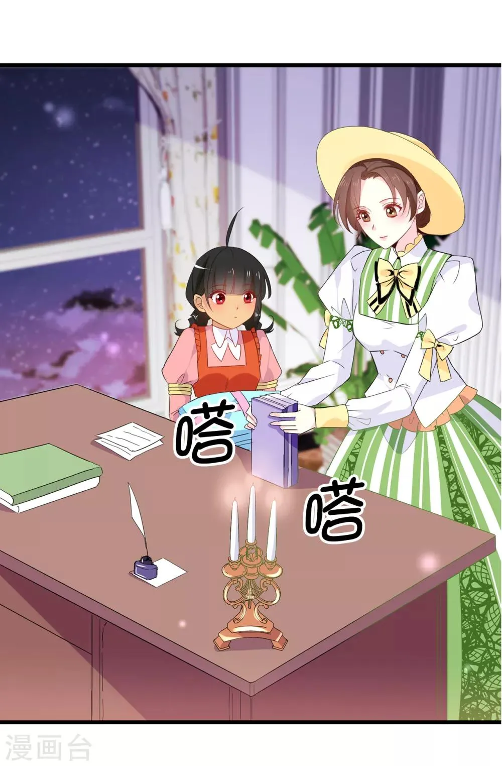 第102话 你的安全最重要 第2页