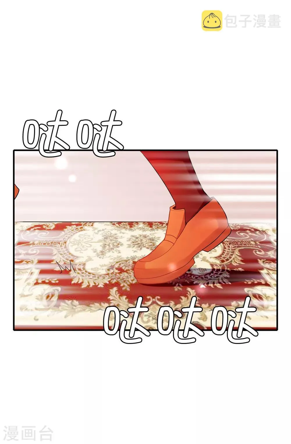第102话 你的安全最重要 第24页