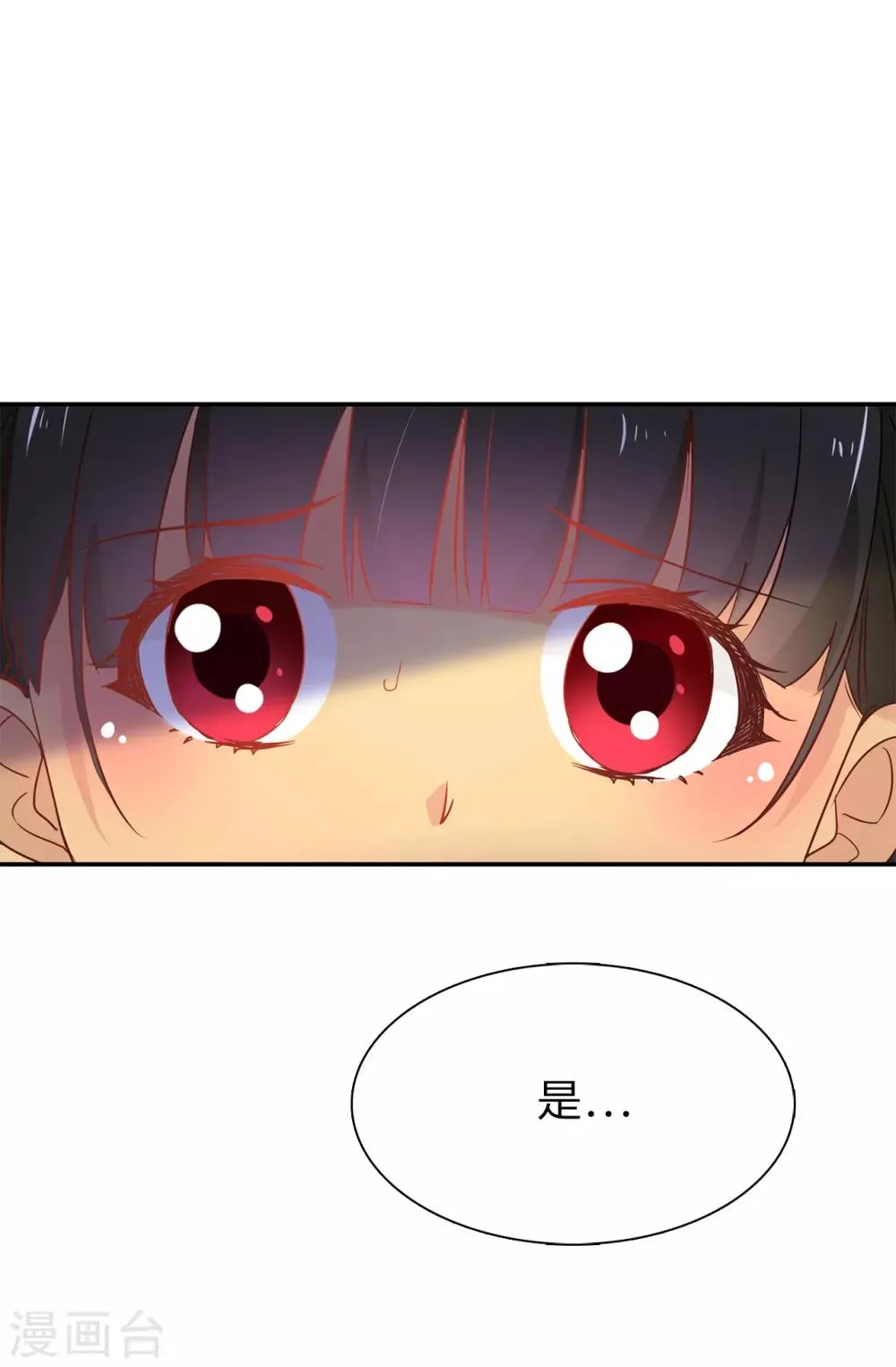 第103话 不详的预感 第3页