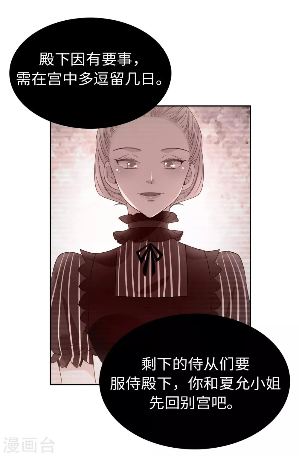 第103话 不详的预感 第6页