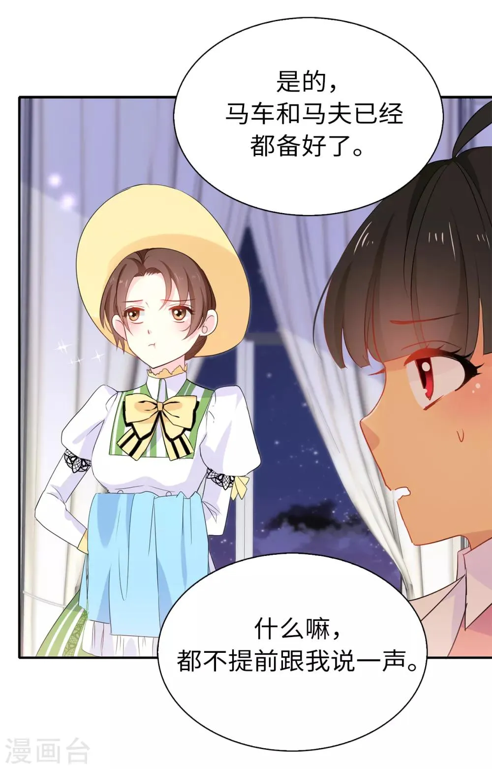 第103话 不详的预感 第10页
