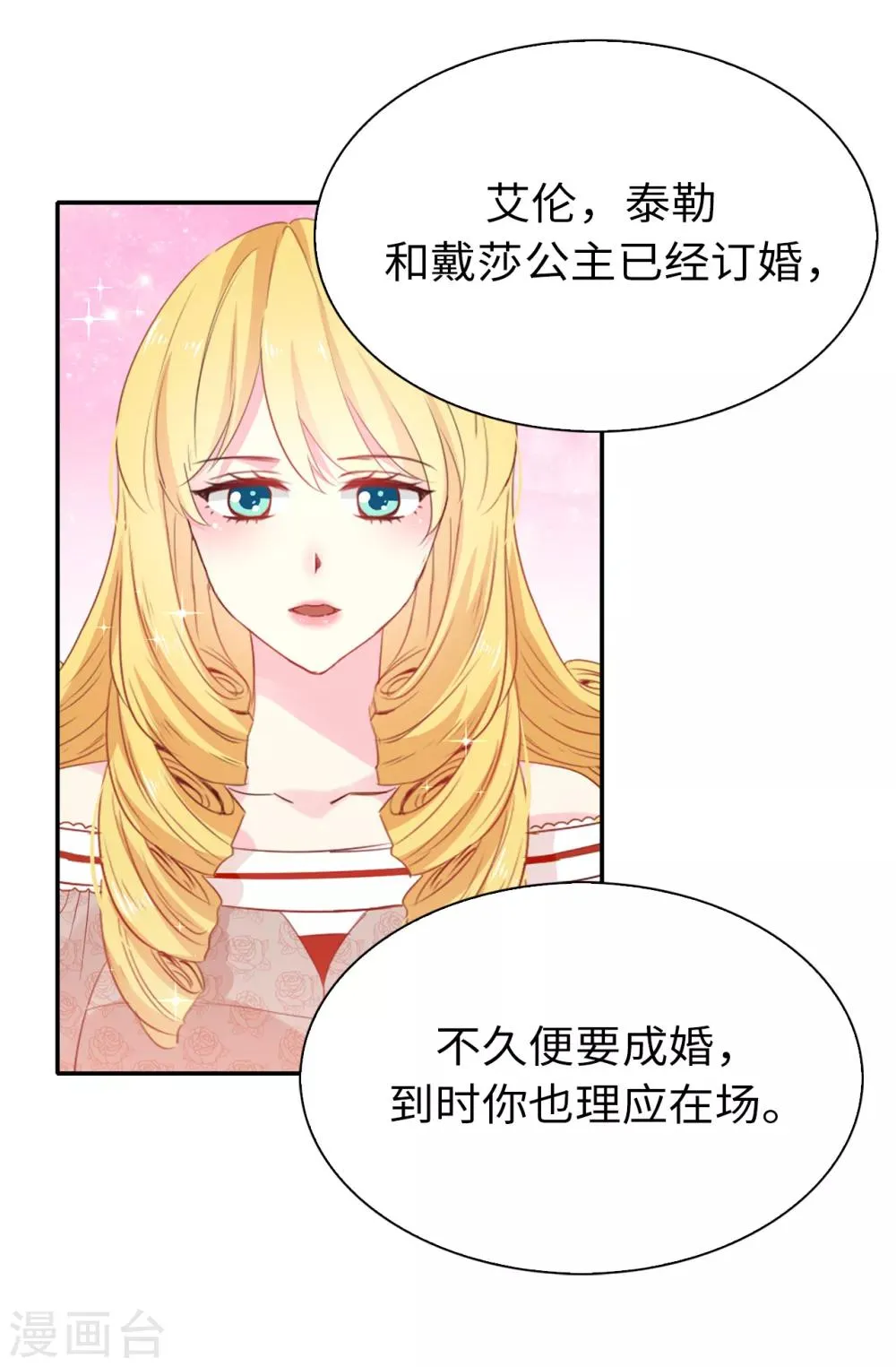 第103话 不详的预感 第20页