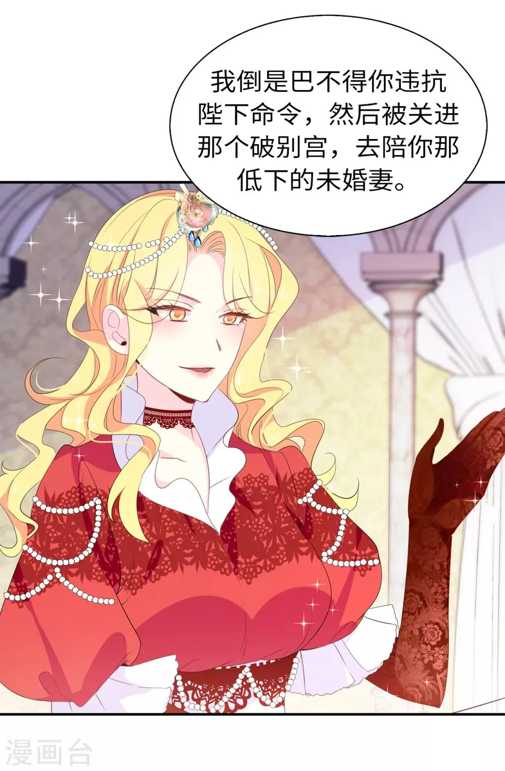 第103话 不详的预感 第22页