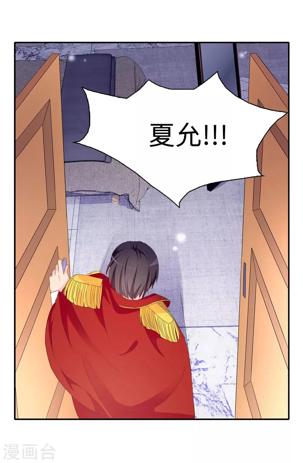第104话 遇险 第3页