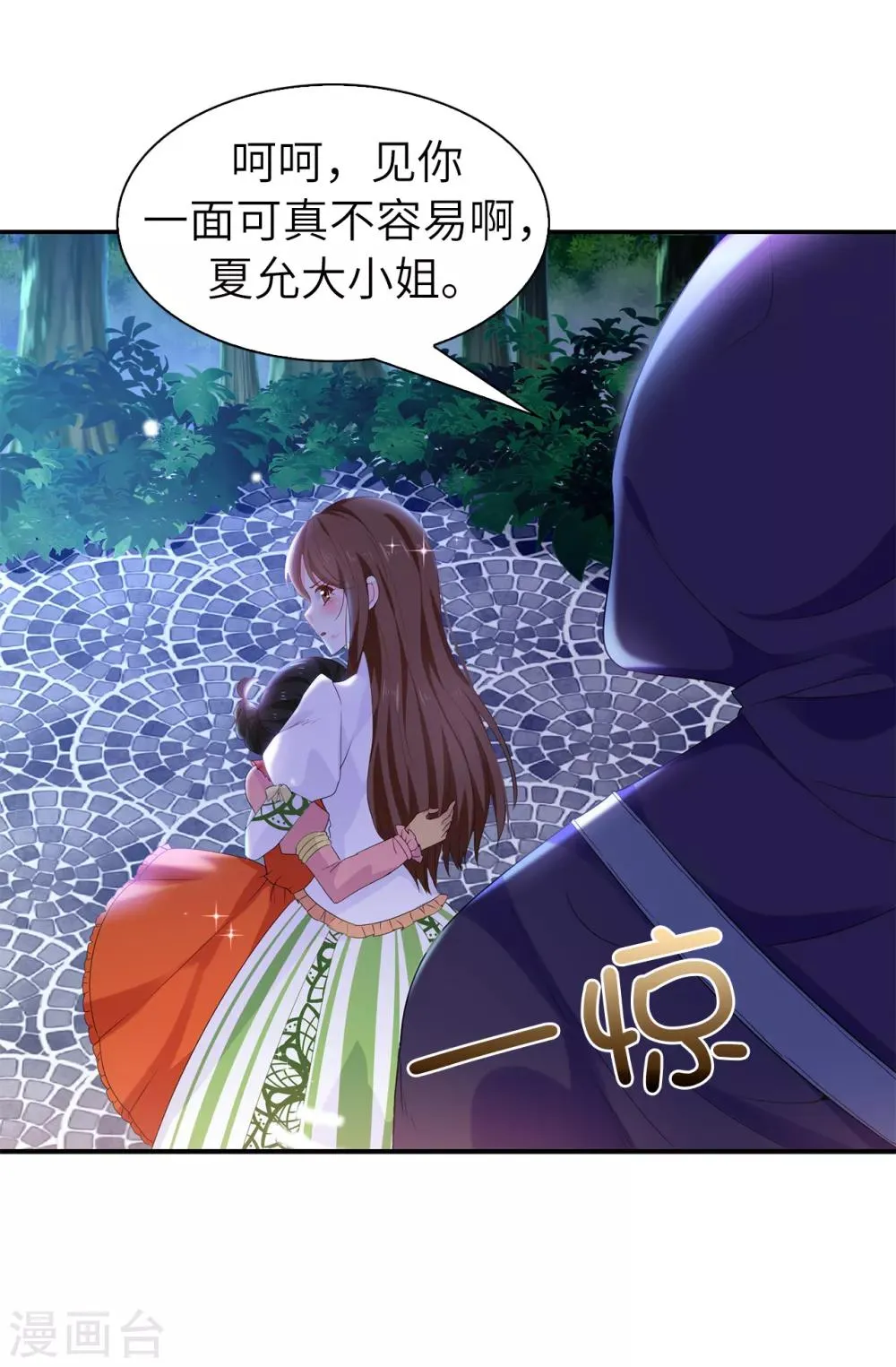 第104话 遇险 第15页