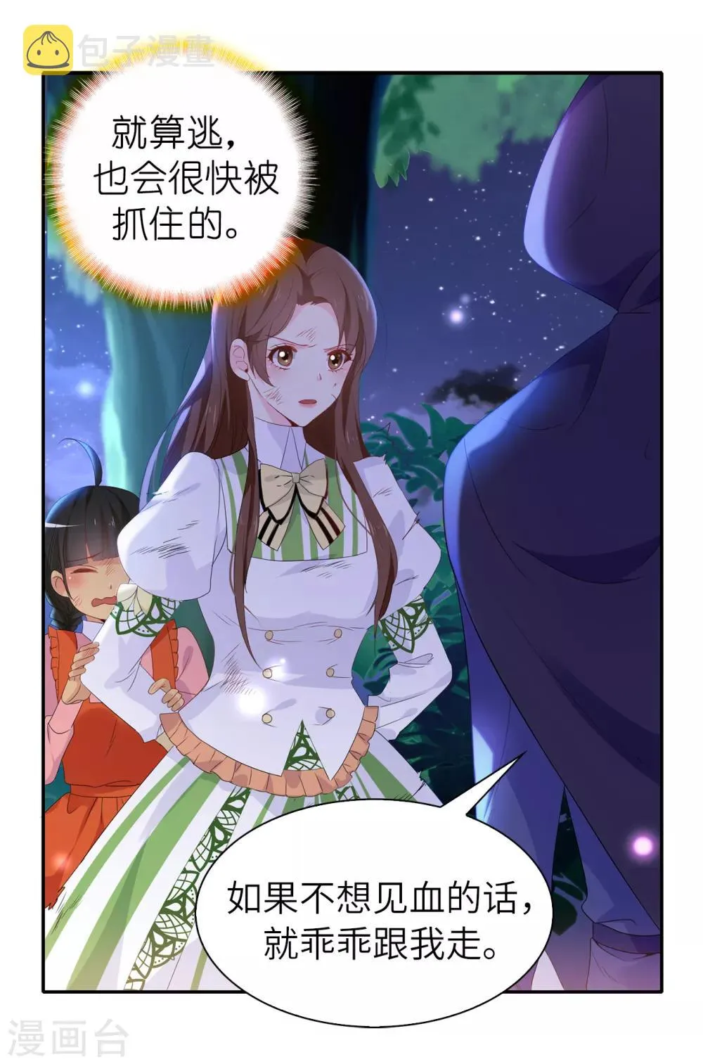 第104话 遇险 第21页