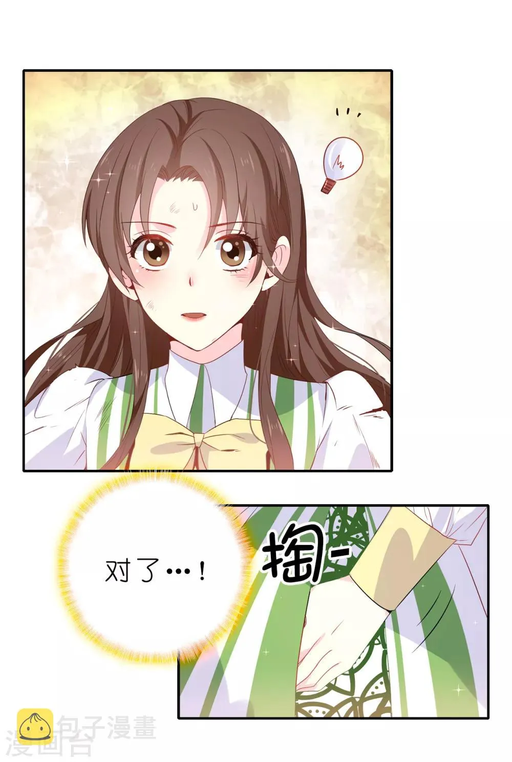 第104话 遇险 第22页