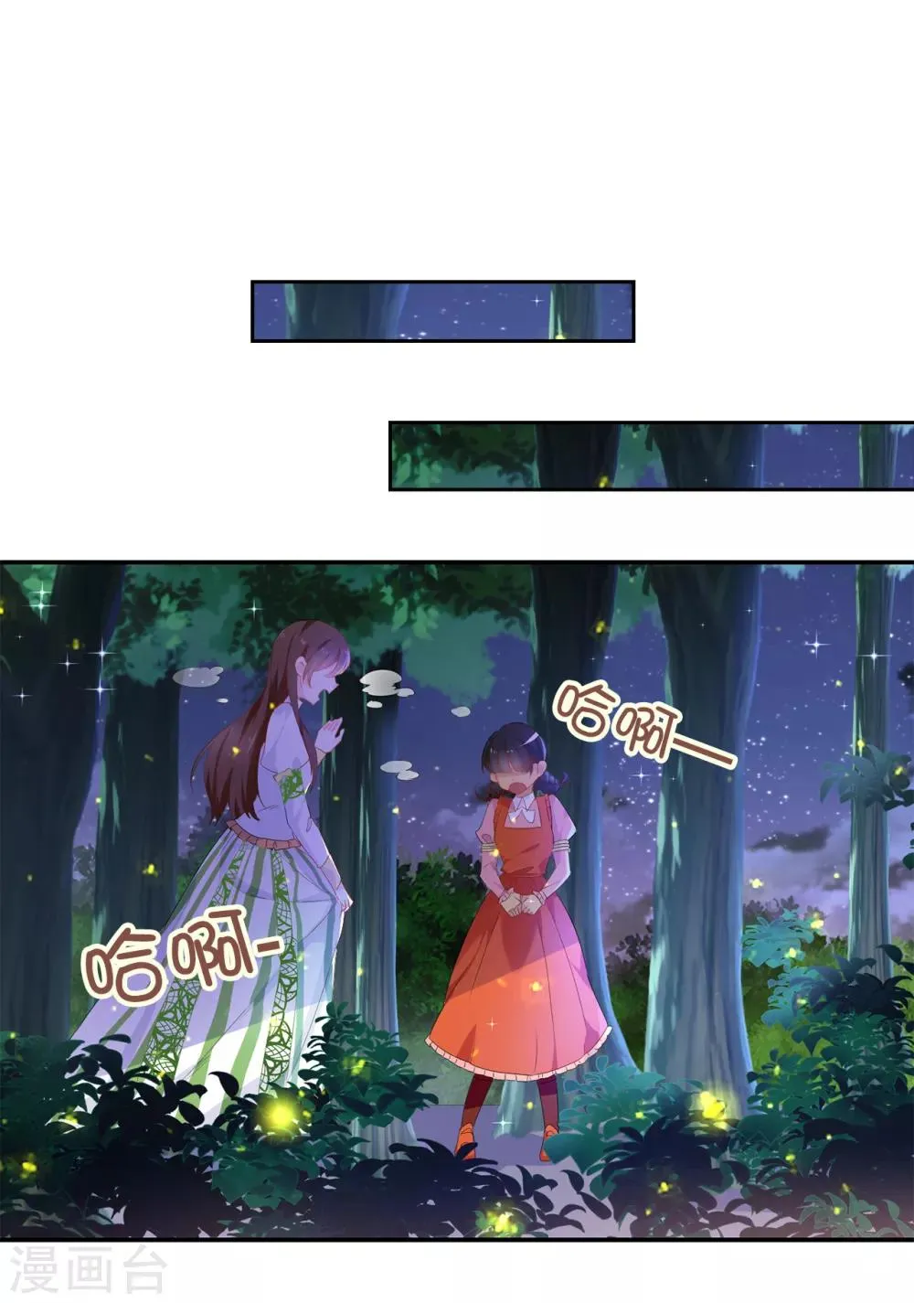第105话 机智逃脱 第7页