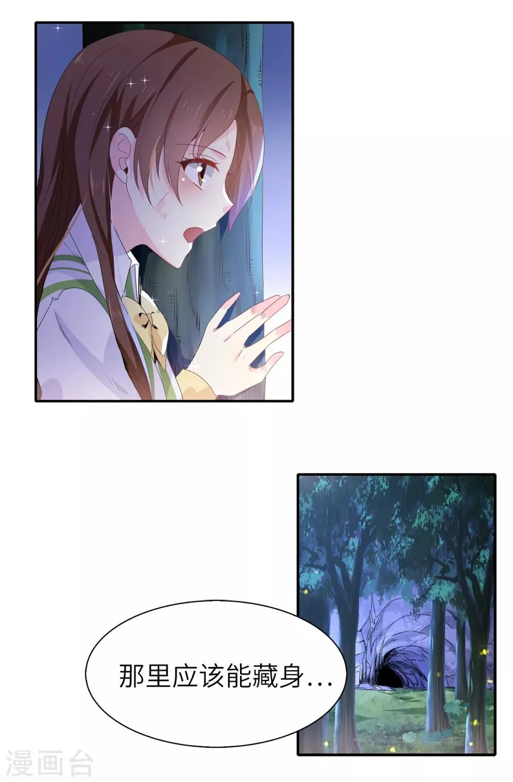 第105话 机智逃脱 第9页