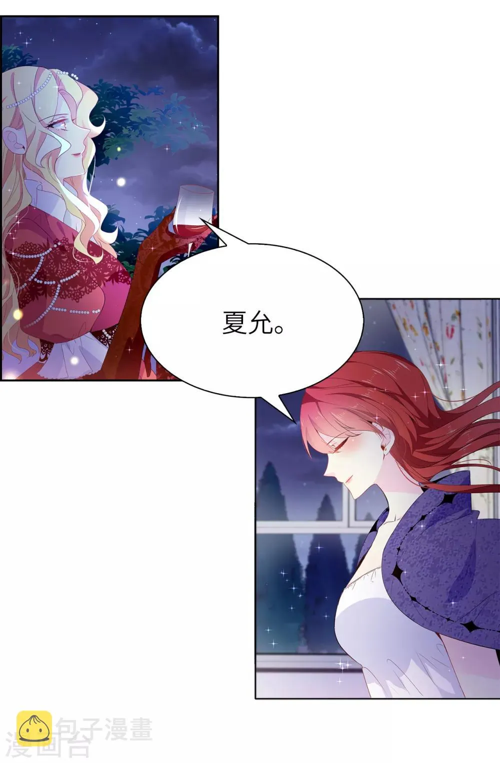 第105话 机智逃脱 第29页