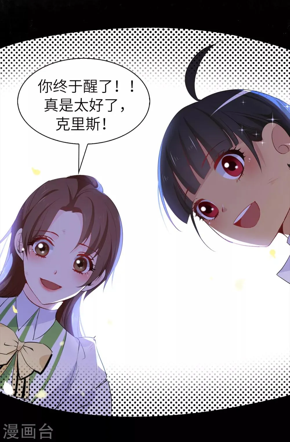 第106话 诱敌 第18页