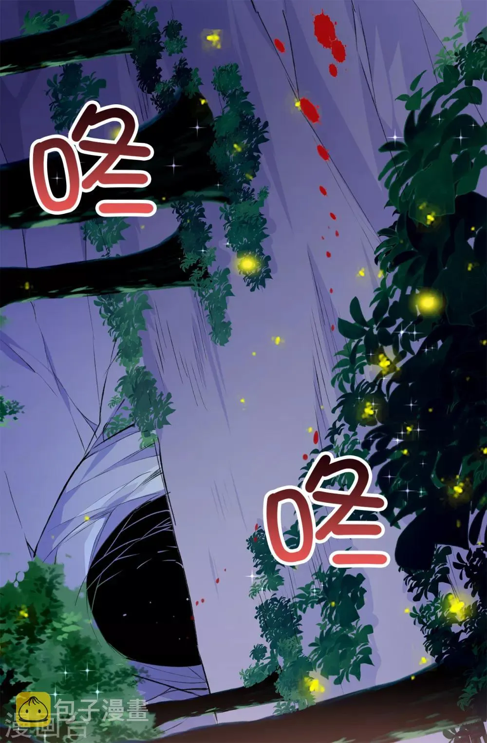 第108话 夏允一定要等我 第4页