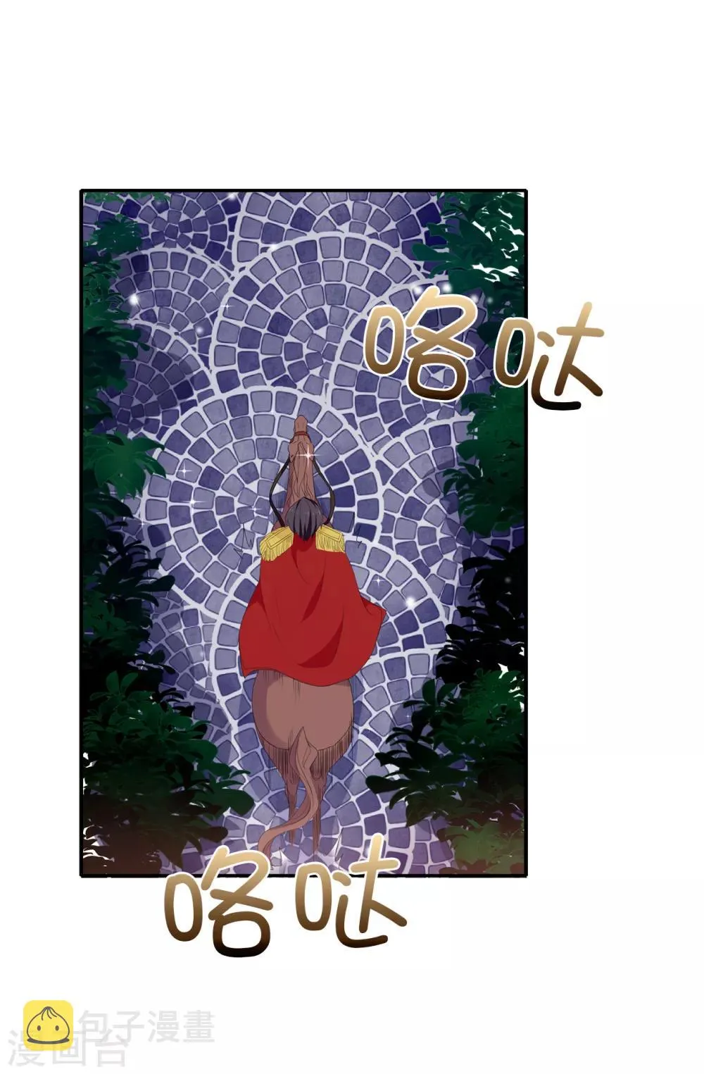 第108话 夏允一定要等我 第12页