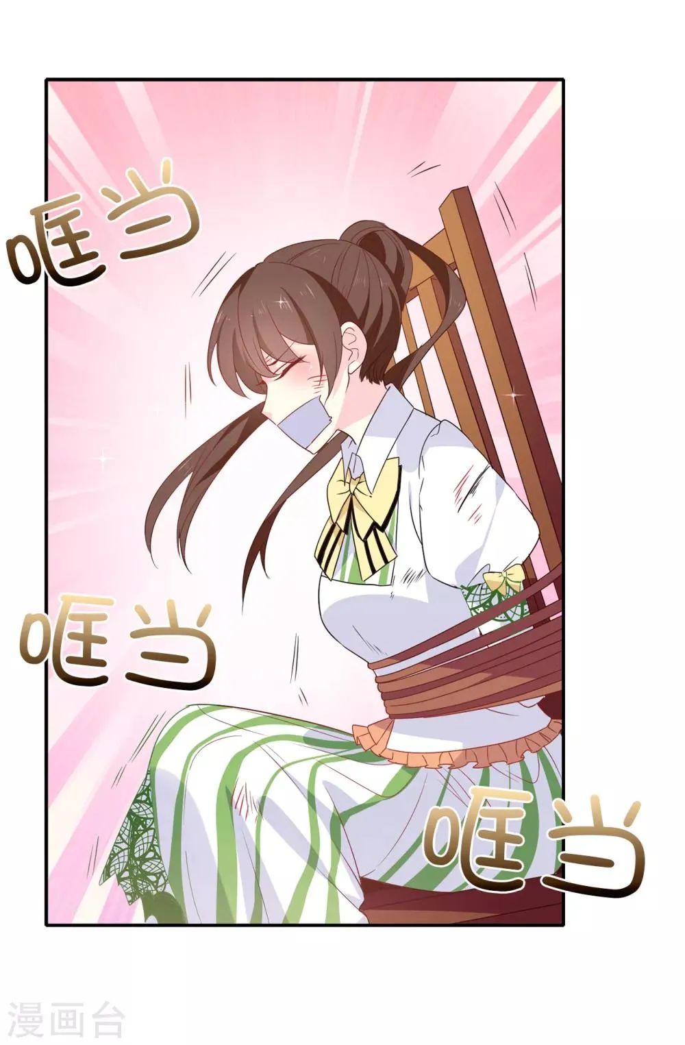 第109话 斗智斗勇 第3页
