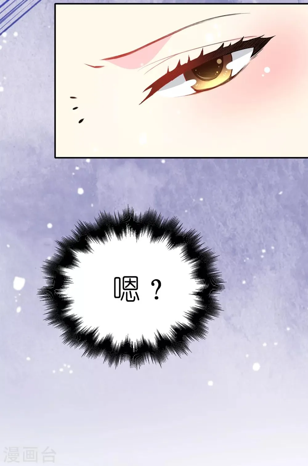 第109话 斗智斗勇 第14页